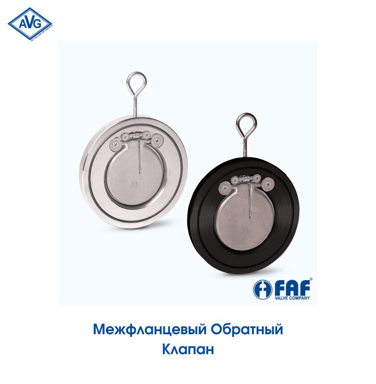 Клапан обратный стальной межфланцевый, РУ - 16